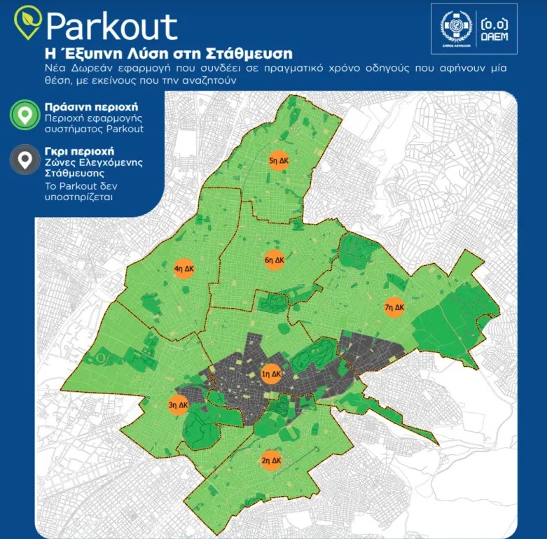 Parkout.jpg